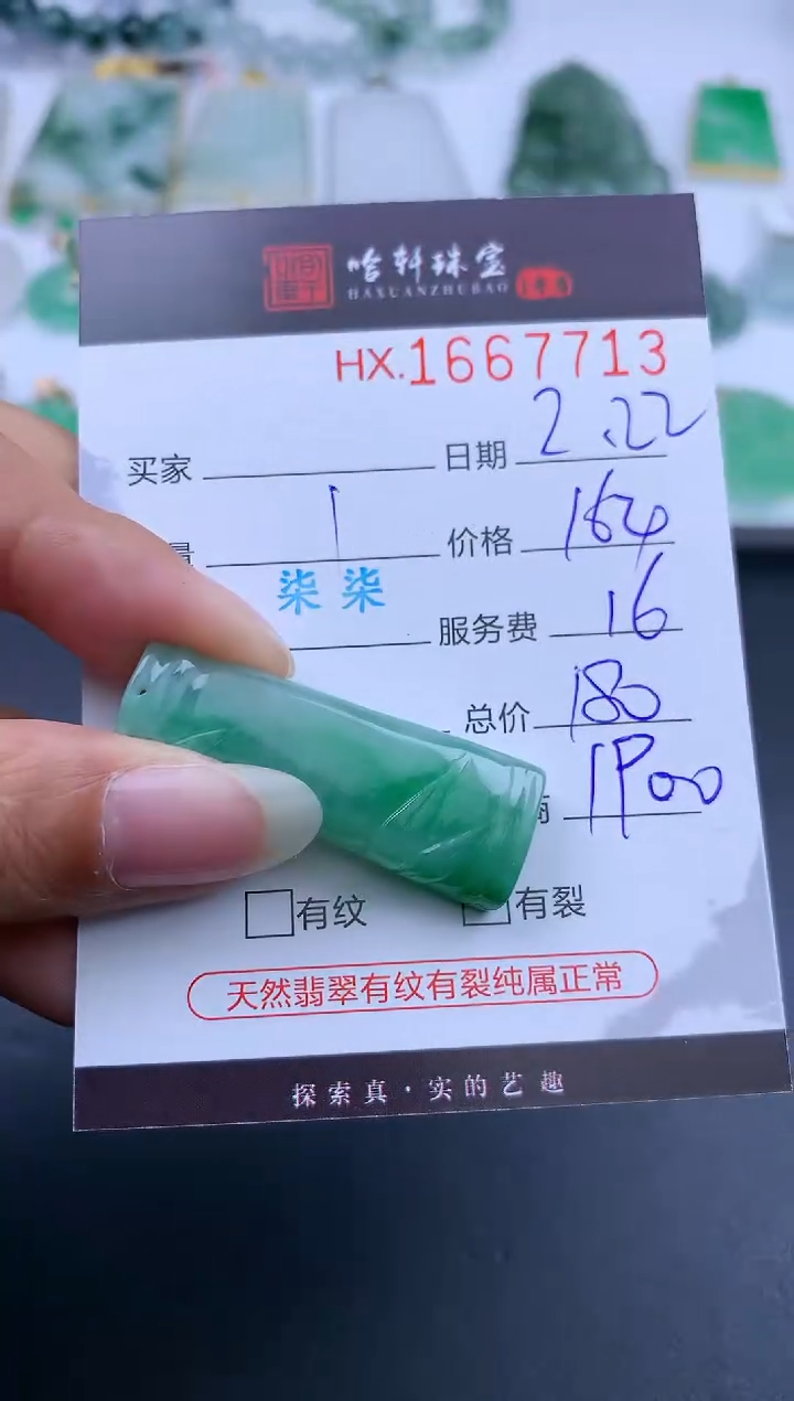 【闪购商品】翡翠挂件未镶嵌哈轩 挂件1