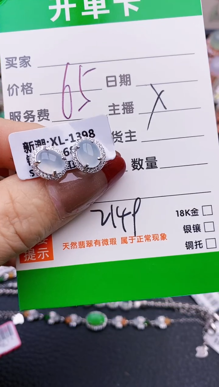 【闪购商品】翡翠戒指银S925镶嵌2149