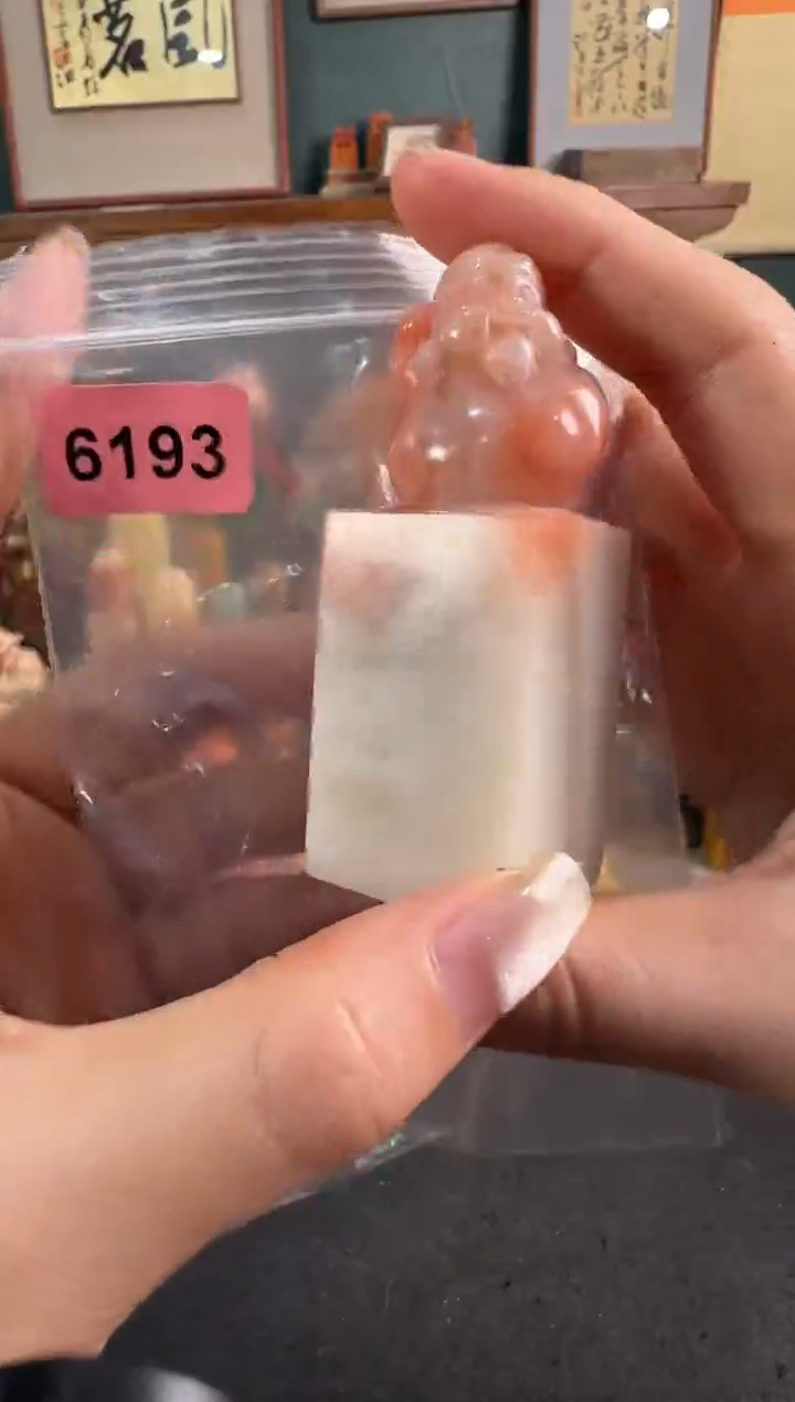 【闪购商品】青田石印石6193编号编号
