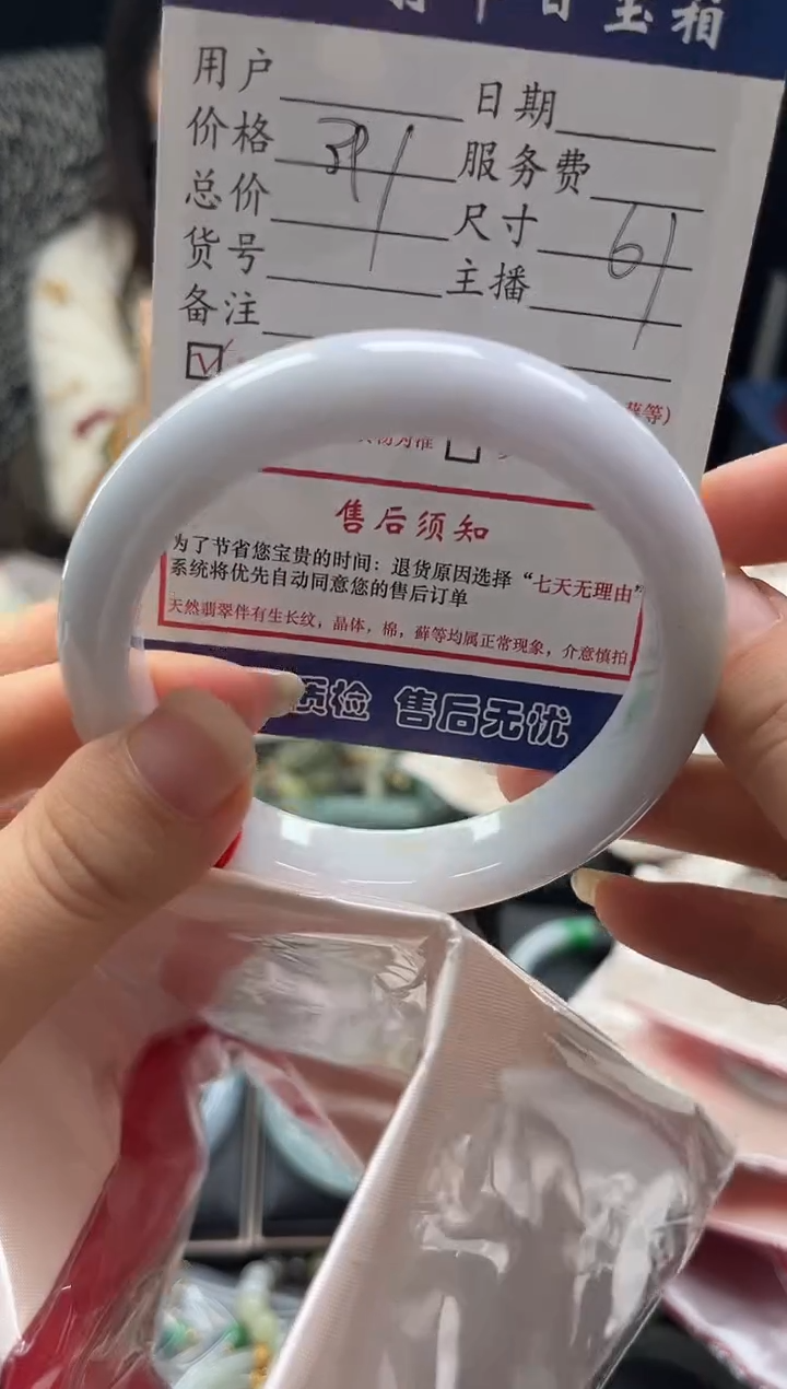 未镶嵌手镯翡翠0668702720