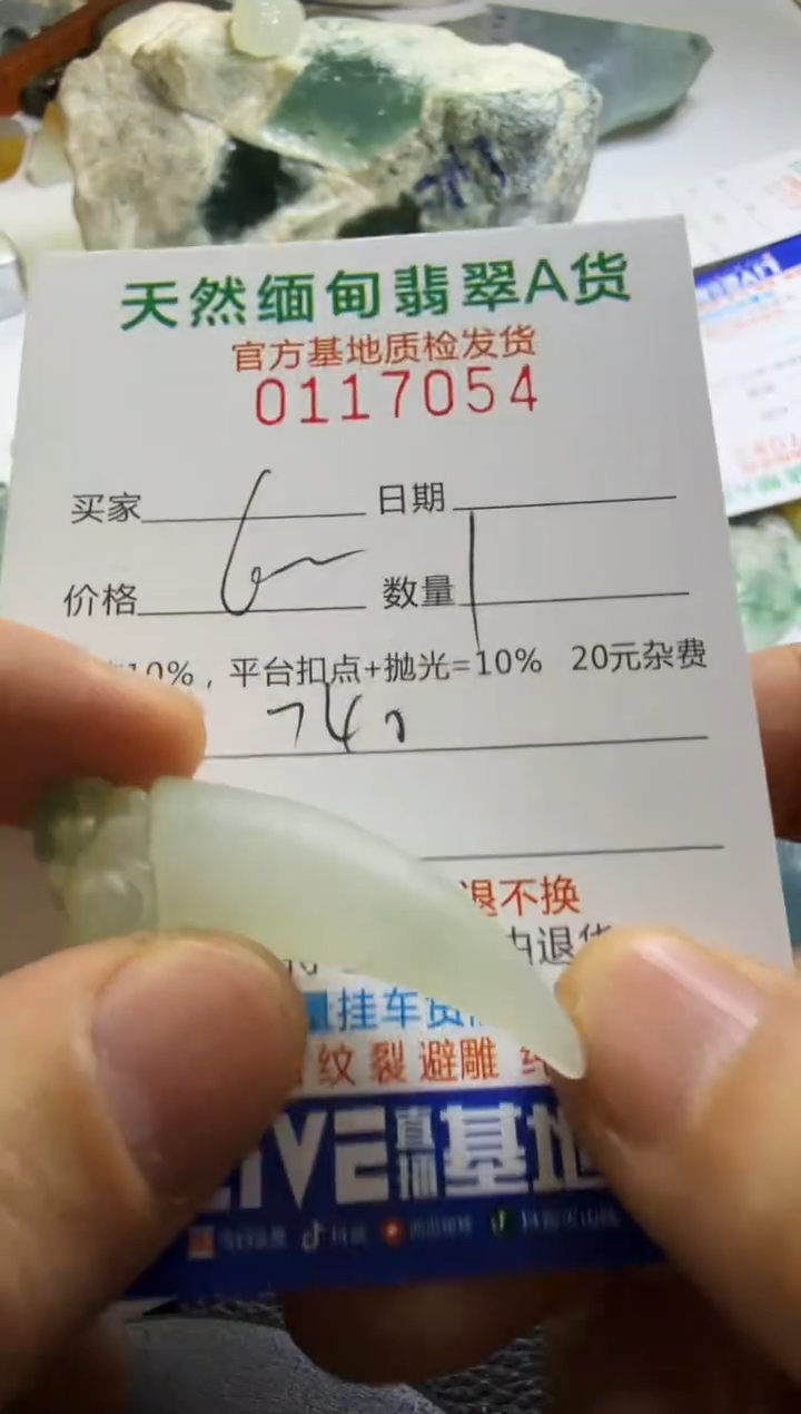 未镶嵌定制翡翠搁**8翡翠