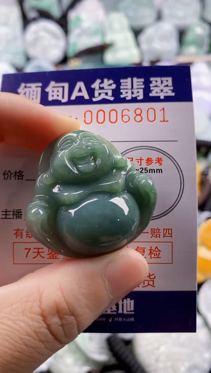 【闪购商品】翡翠吊坠(不含链)未镶嵌1