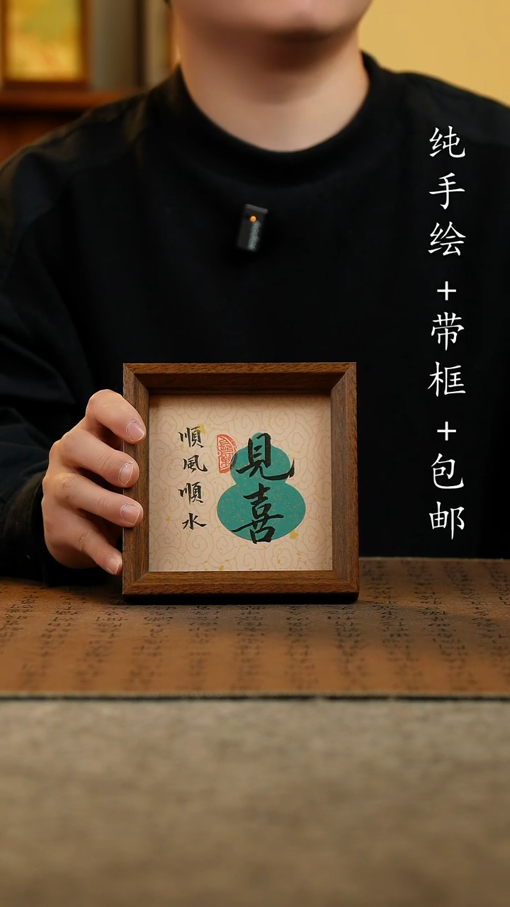 国画原创纯手绘国风国画摆台：画芯+画框14*14