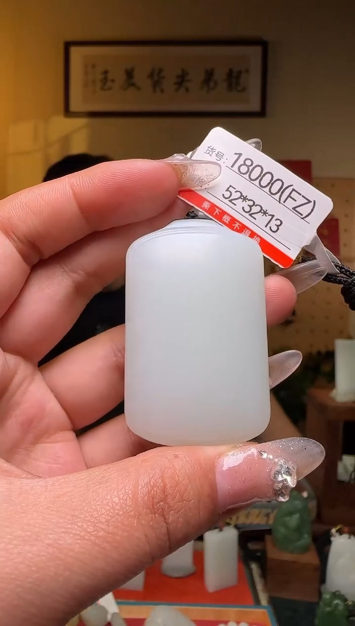 【闪购商品】和田玉吊坠未镶嵌FZ