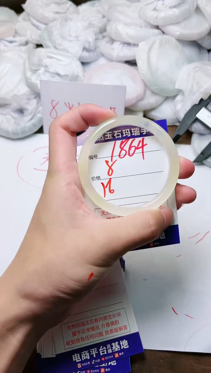 玛瑙/玉髓手镯未镶嵌1864