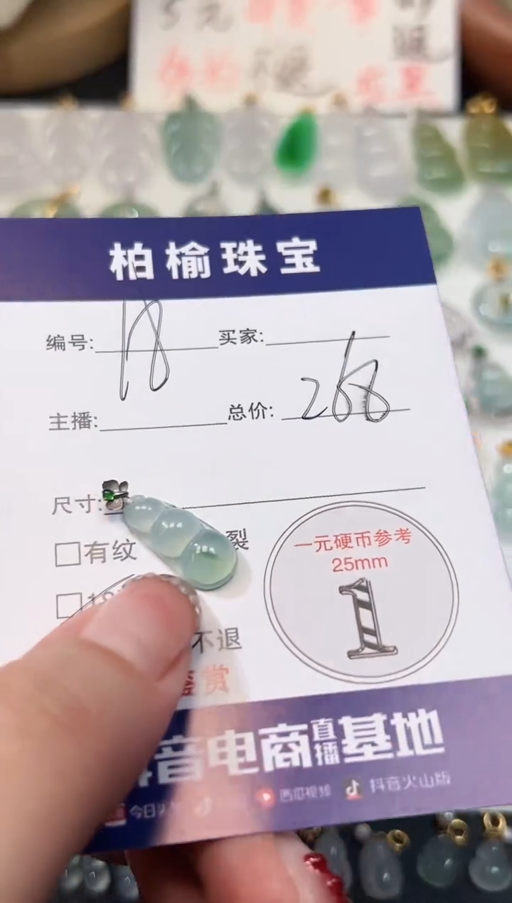 【闪购商品】翡翠颈饰18K金镶嵌18豆子