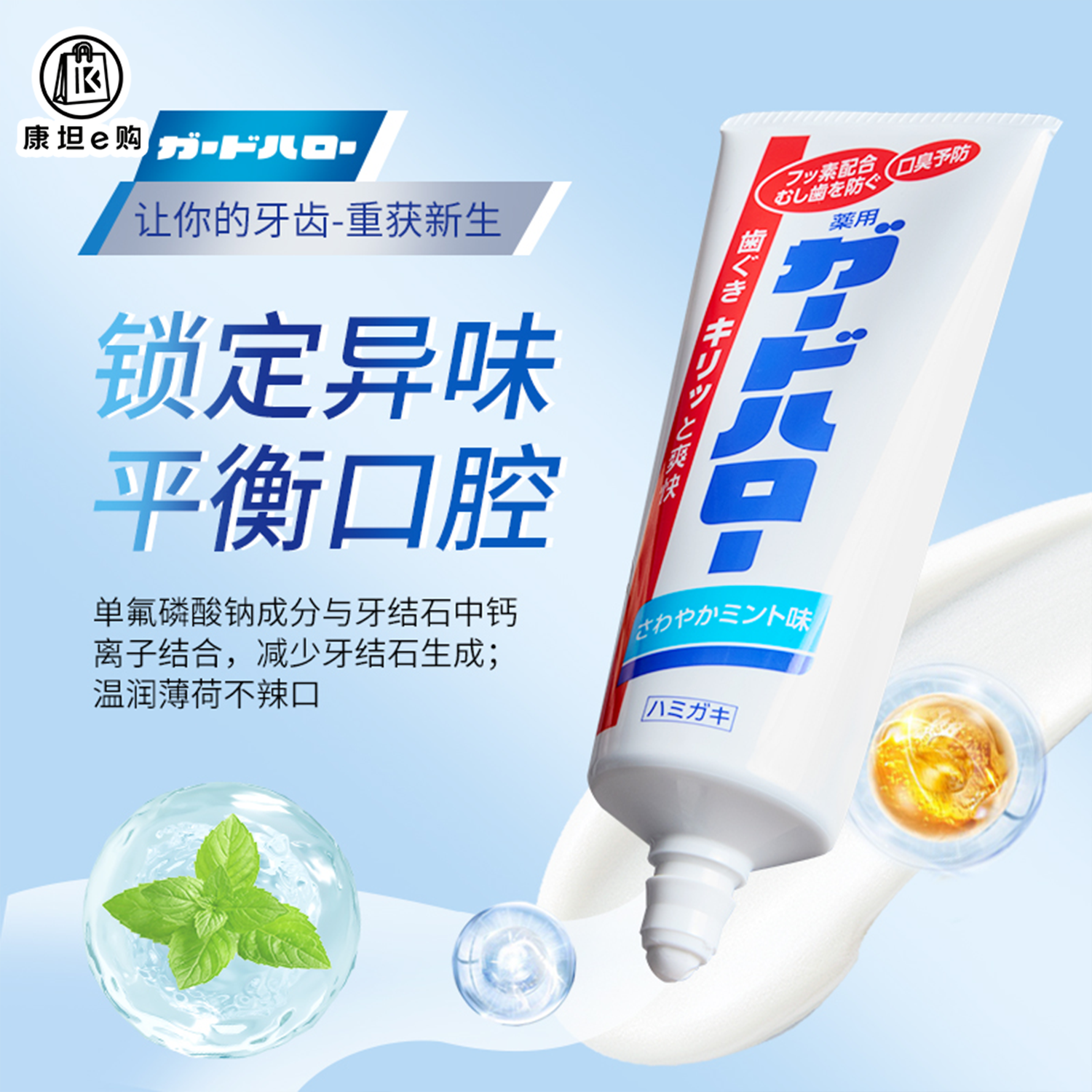 【康坦e购】2支！原装进口大白牙膏165g亮白防蛀清新口气含氟护齿