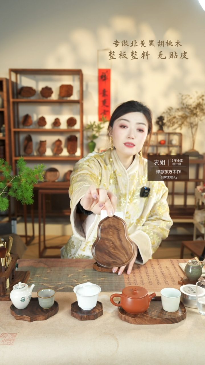 【闪购商品】北美黑胡桃木茶盘509