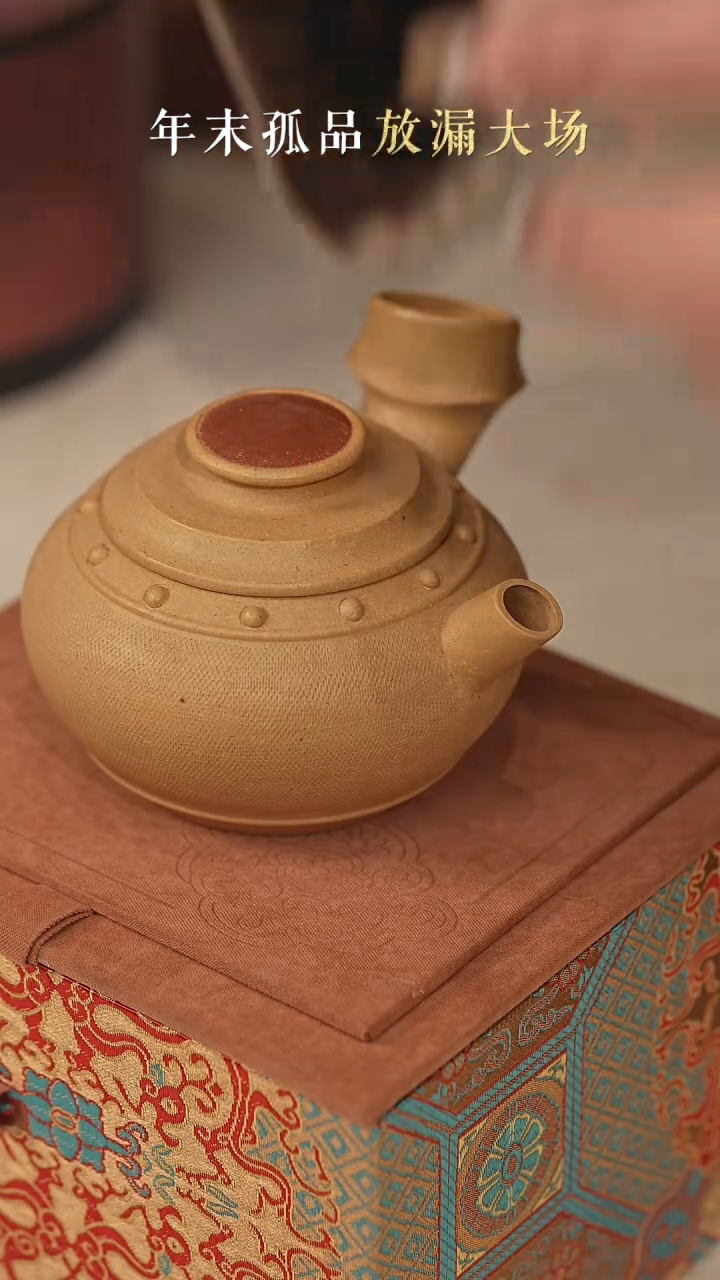 【闪购商品】自营  急须侧把  急须侧把