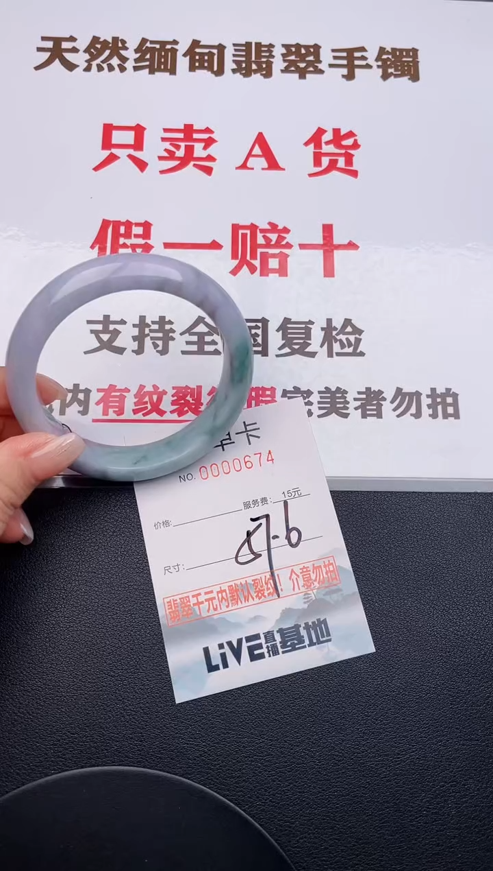 未镶嵌手镯翡翠74有纹有裂有瑕疵