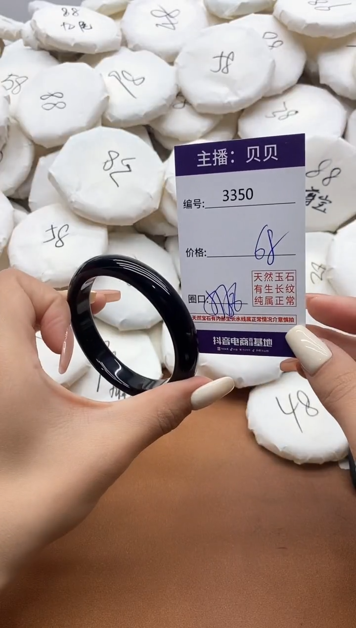 【闪购商品】玛瑙/玉髓手镯未镶嵌3350