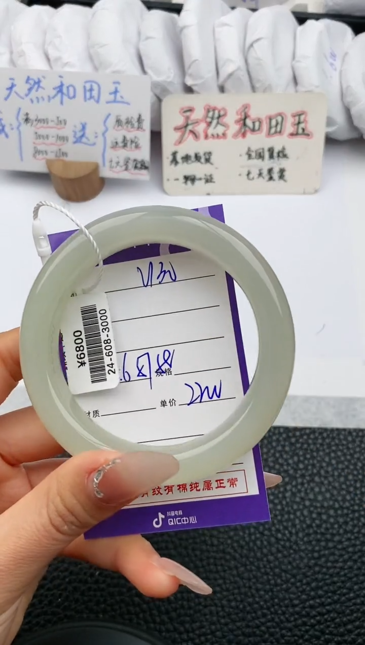 【闪购商品】和田玉手镯未镶嵌130微色差T4