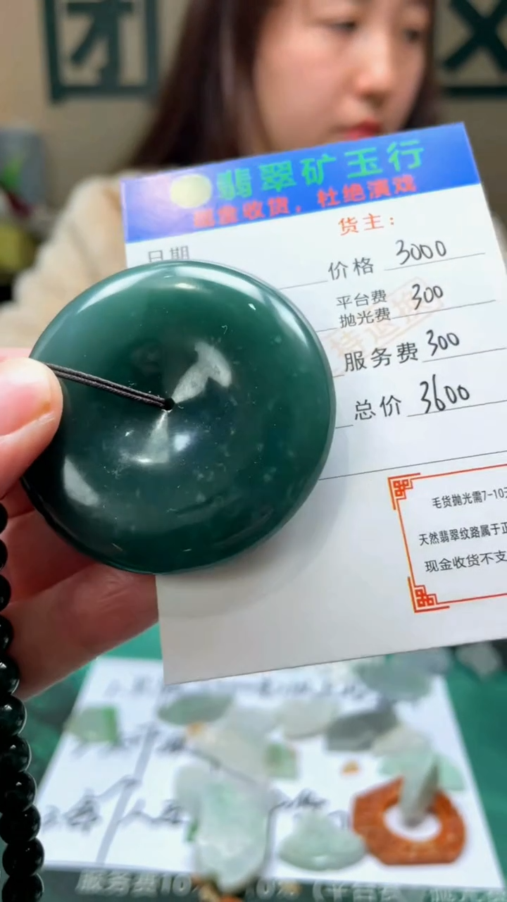 【闪购商品】定制翡翠未镶嵌-毛货-不退不换-