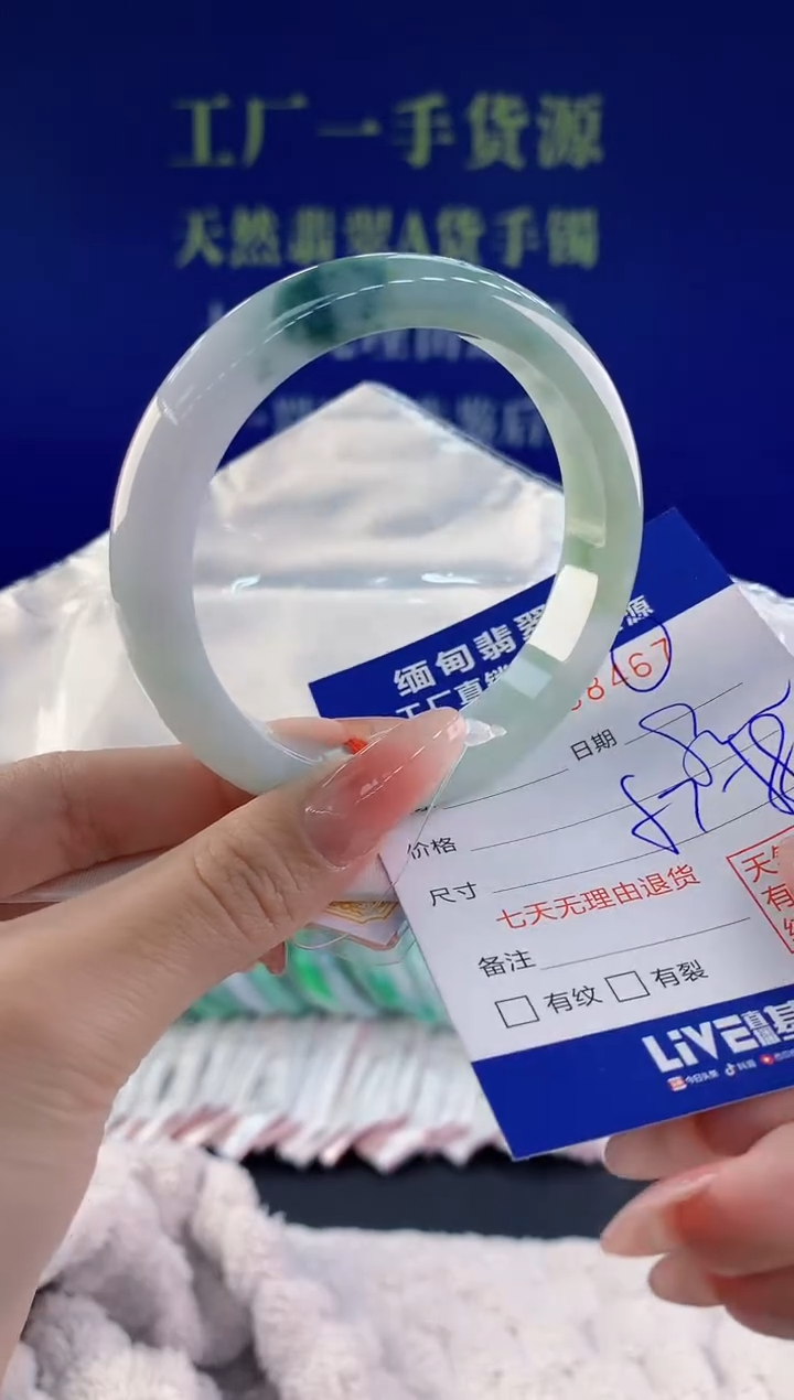 【闪购商品】翡翠手镯未镶嵌67天然A货翡翠