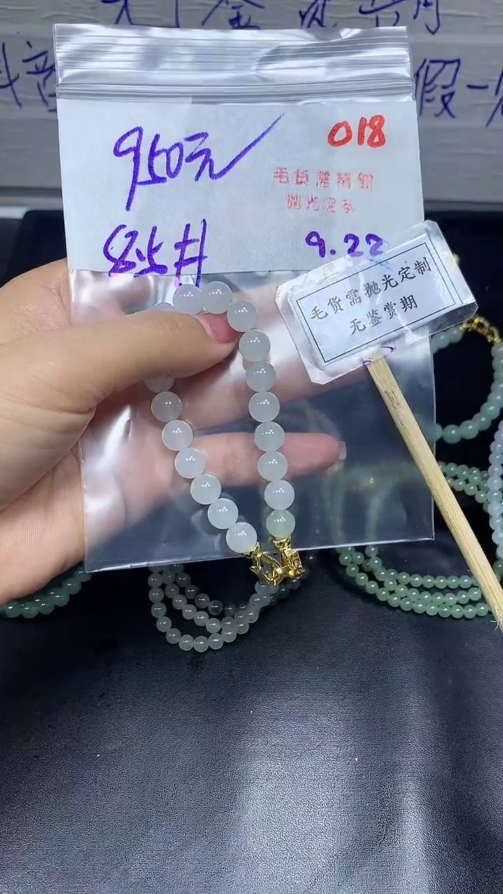 未镶嵌定制翡翠毛货需精细抛光多样性发一件珠串+950元018
