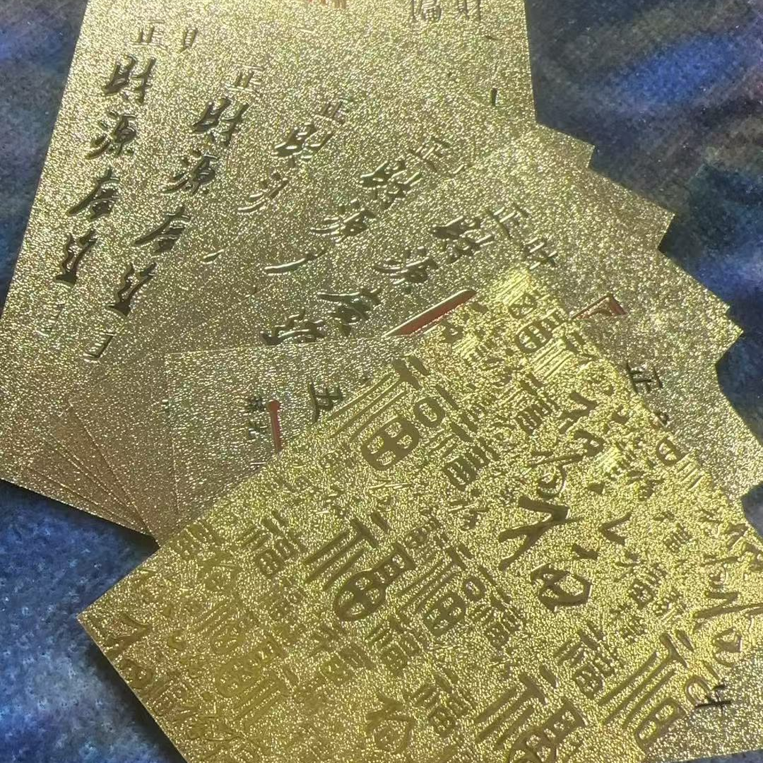 金箔财财库库多功能万能贴【煜晴强烈推荐】