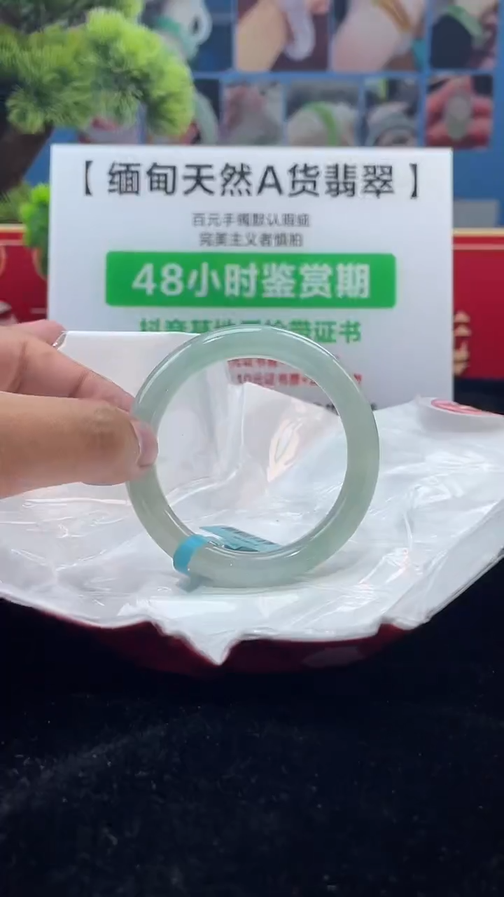 【闪购商品】翡翠手镯未镶嵌2手镯