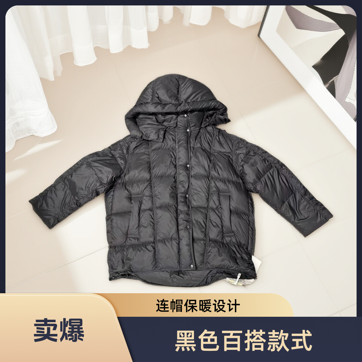 深圳南油连帽绗缝不过时经典百搭闭眼入羽绒服
