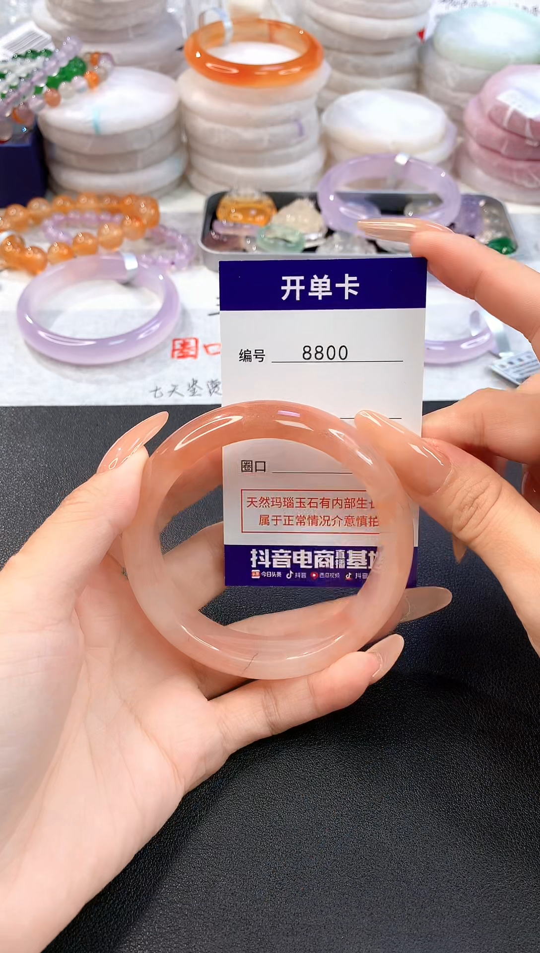 玛瑙/玉髓手镯未镶嵌8800圈口59-60