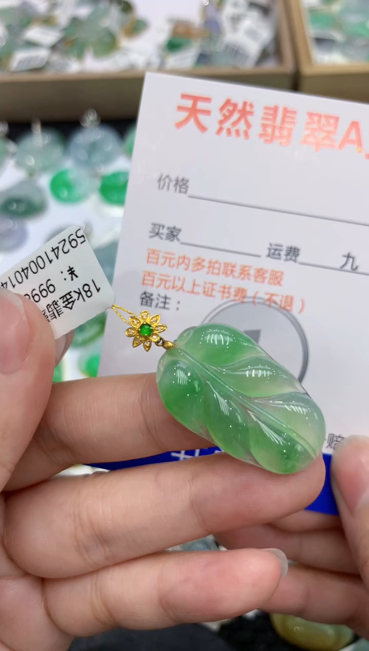 【闪购商品】翡翠颈饰18K金镶嵌111111111111
