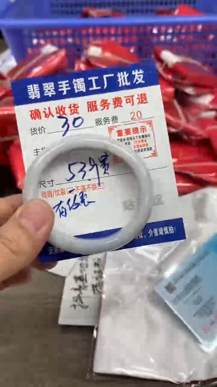 【闪购商品】翡翠手镯未镶嵌翡翠手镯