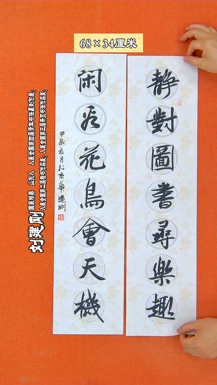 书法90建刚书法作品