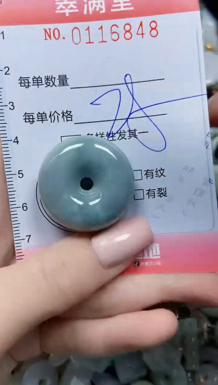 【闪购商品】翡翠颈饰未镶嵌闪购0116848