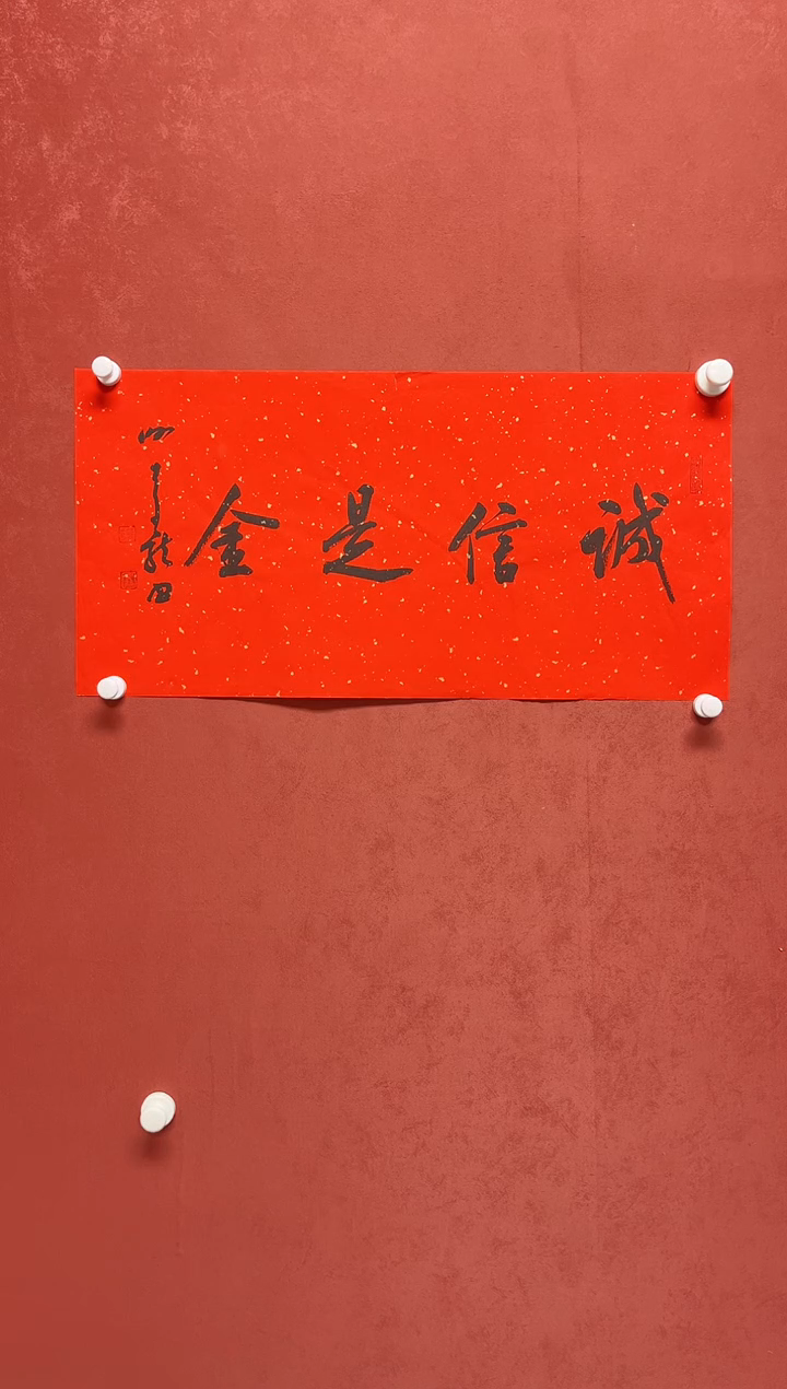 书法谢老师      画芯68*34