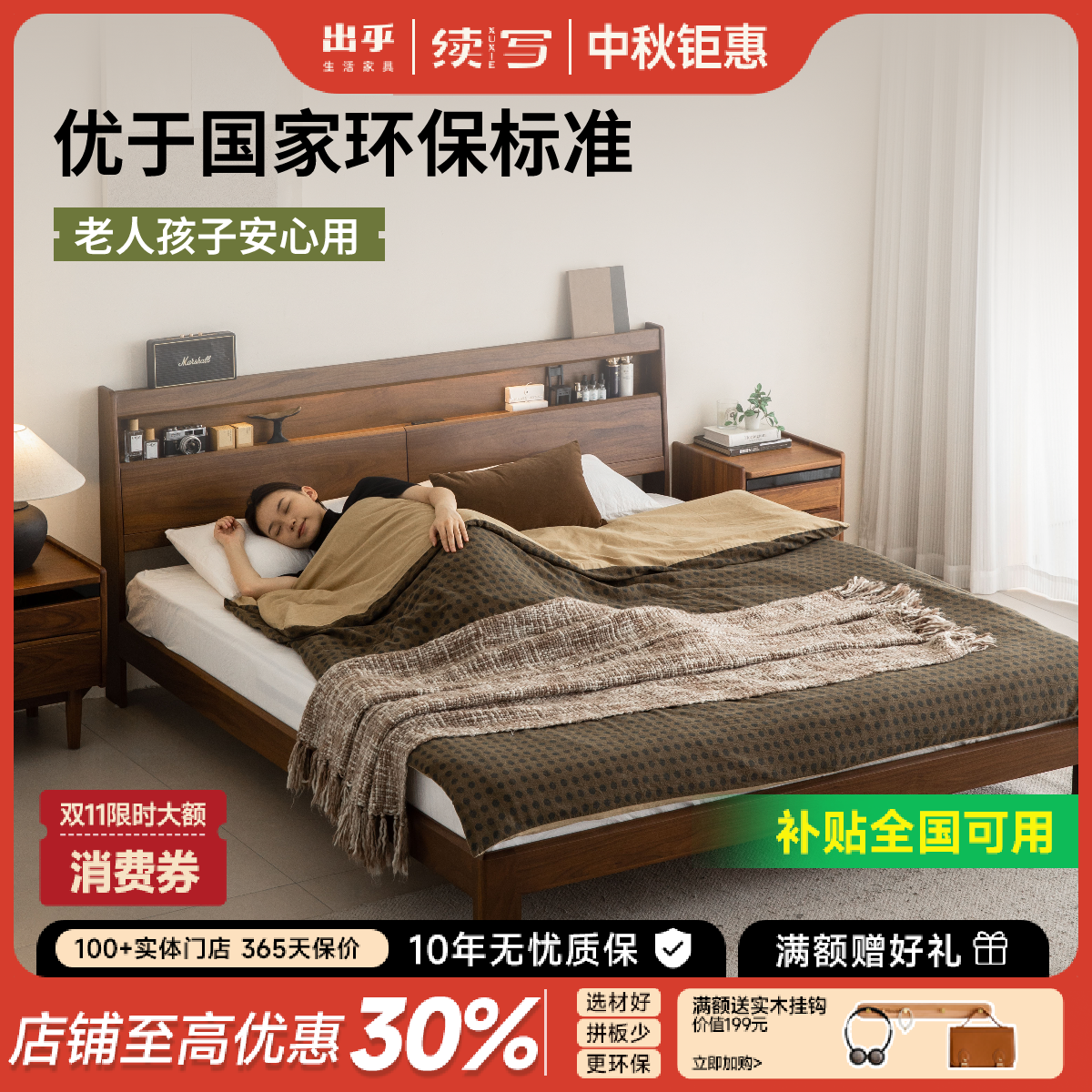 【夜伴有光床】黑胡桃木主卧床床头储物小户型卧室双人实木床