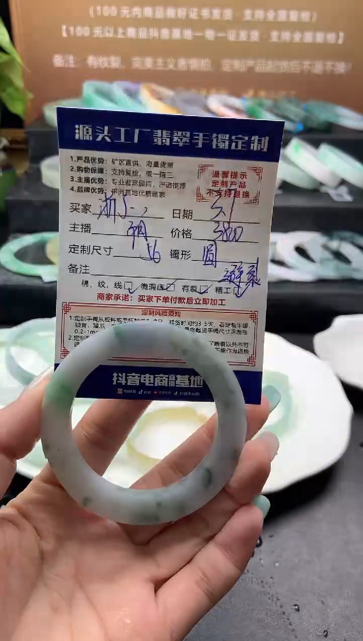 【闪购商品】定制翡翠手镯未镶嵌「定制不退不换」
