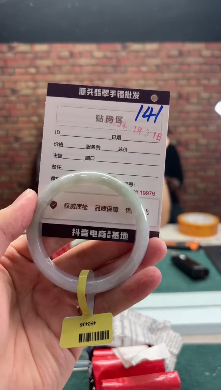 【闪购商品】翡翠手镯未镶嵌141手镯