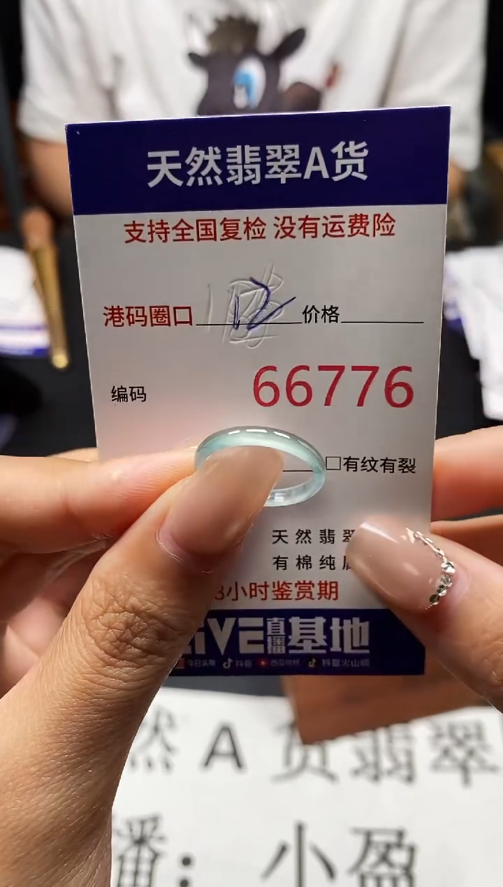 未镶嵌戒指翡翠天然A货翡翠6776