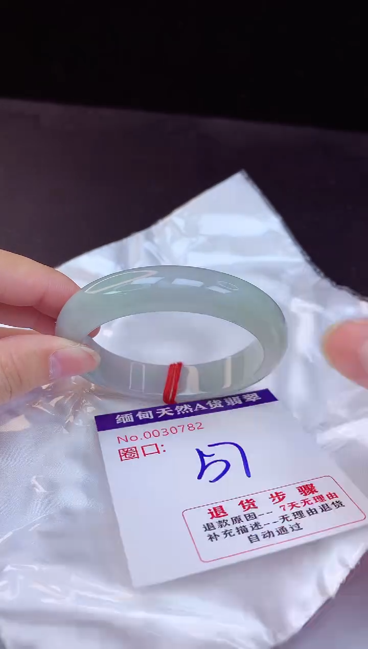【闪购商品】翡翠手镯未镶嵌57+             