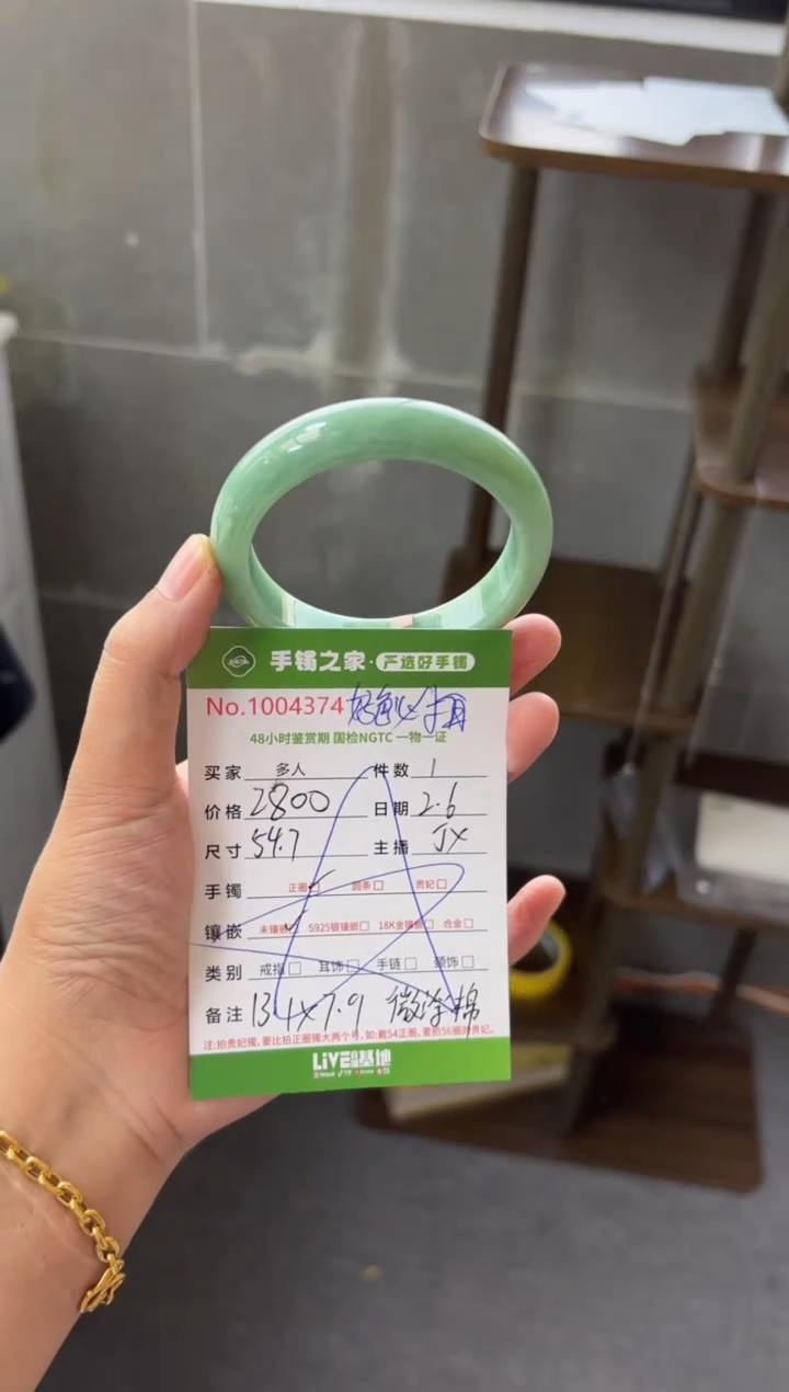 【闪购商品】翡翠手镯未镶嵌多人