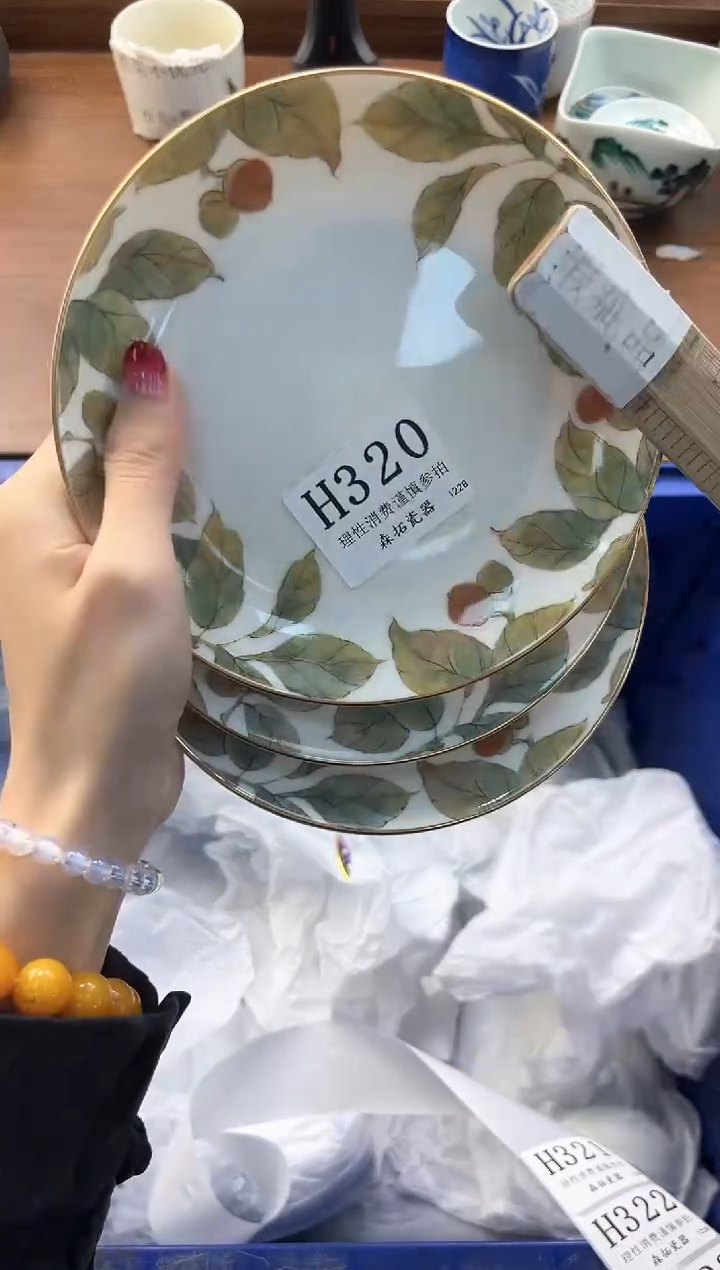 【闪购商品】瓷片----------H320