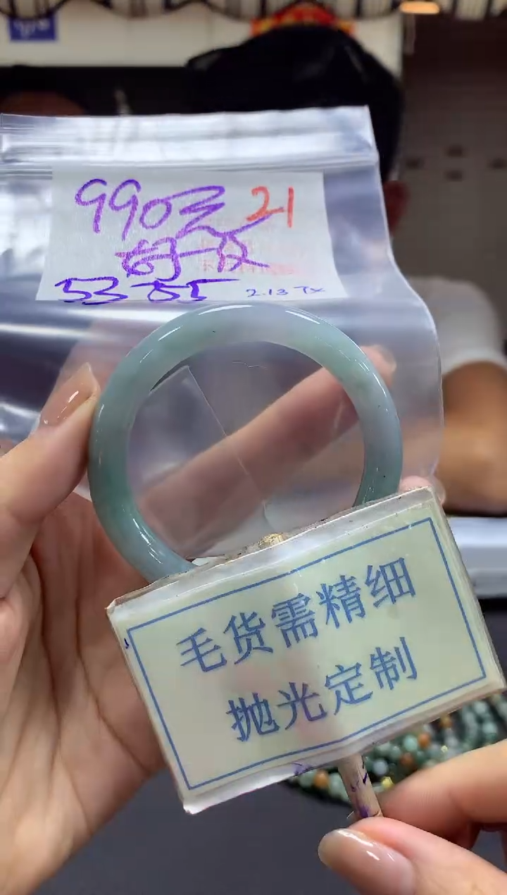 【闪购商品】定制翡翠未镶嵌毛货需精细抛光+21手镯发1件+990