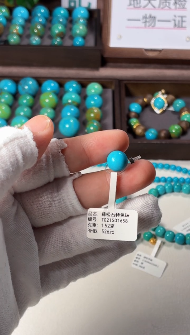 未镶嵌绿松石吊坠1