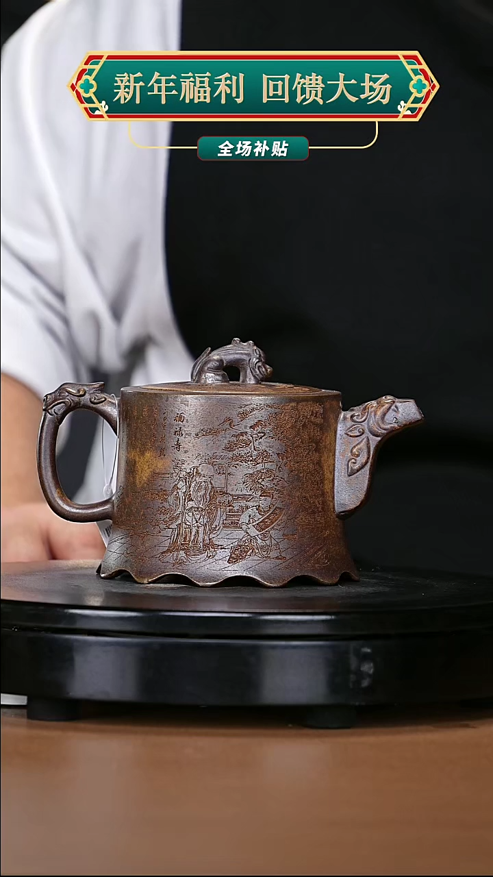 【闪购商品】宜兴原矿高端紫砂