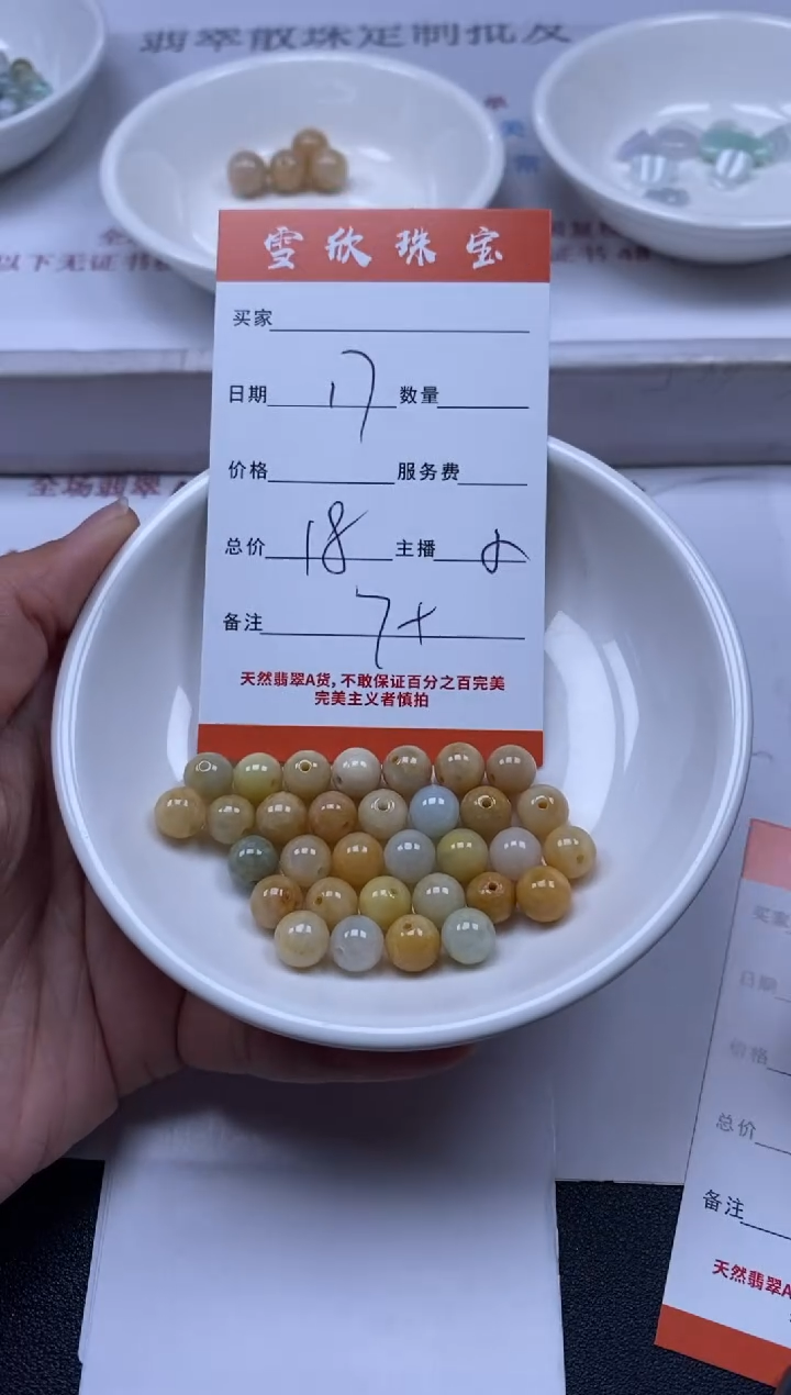 【闪购商品】翡翠颈饰未镶嵌雪欣散珠定制diy