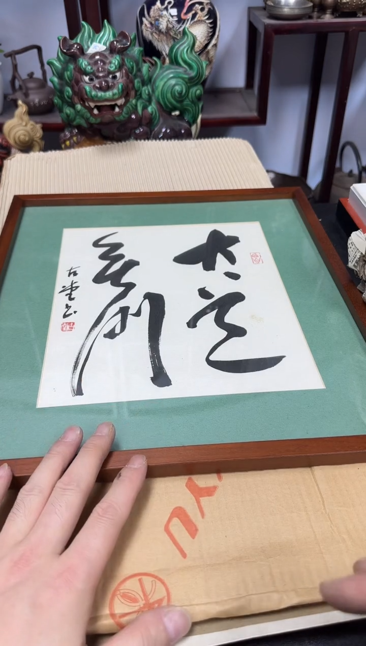 中古物品，默认微瑕183