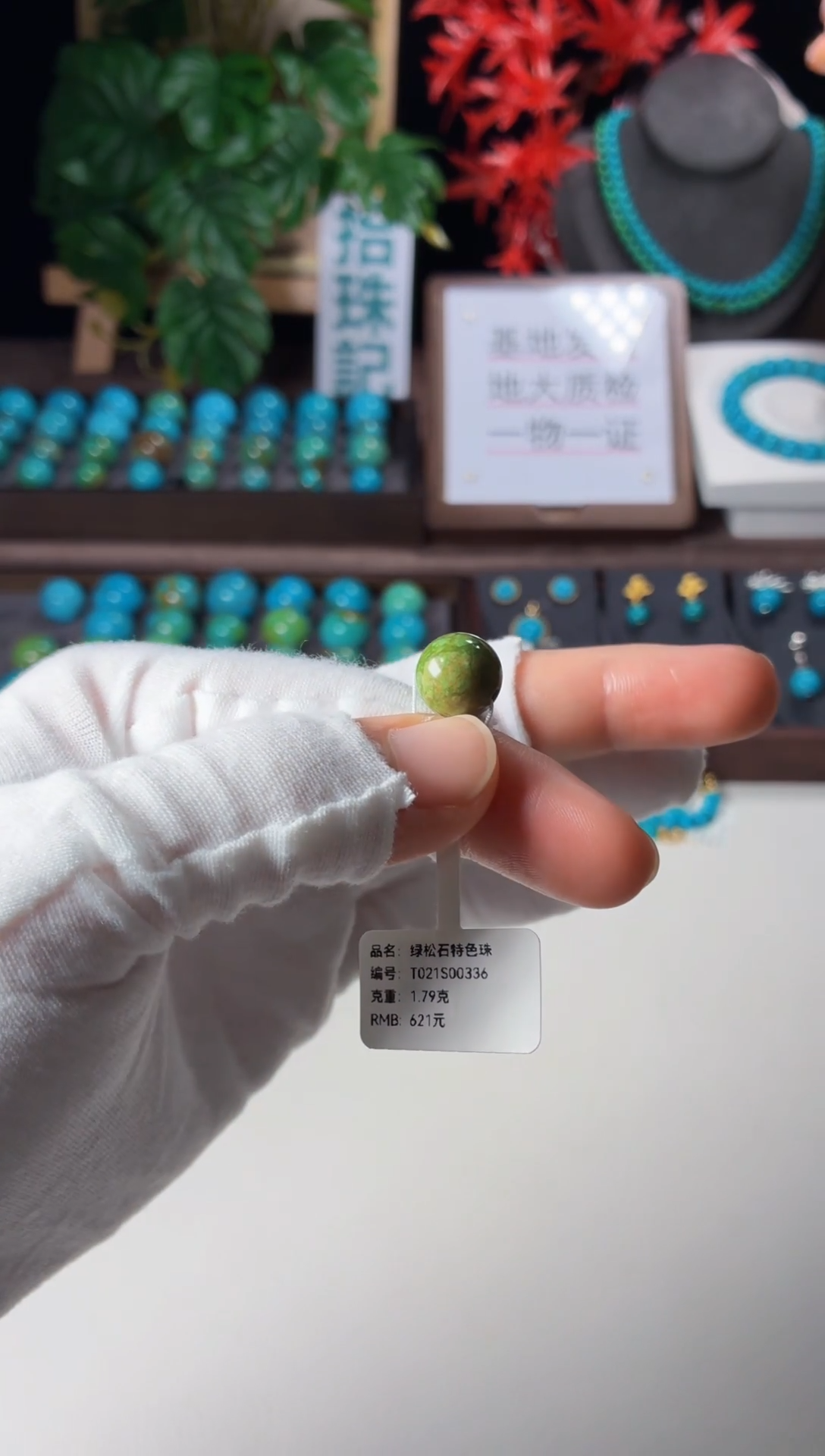 未镶嵌绿松石吊坠1