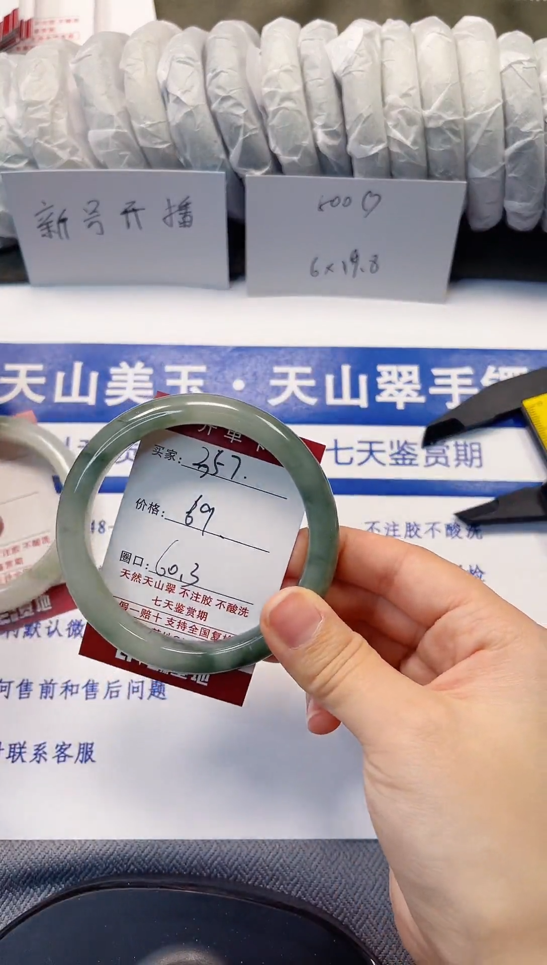 未镶嵌手镯石英质玉357-59/60