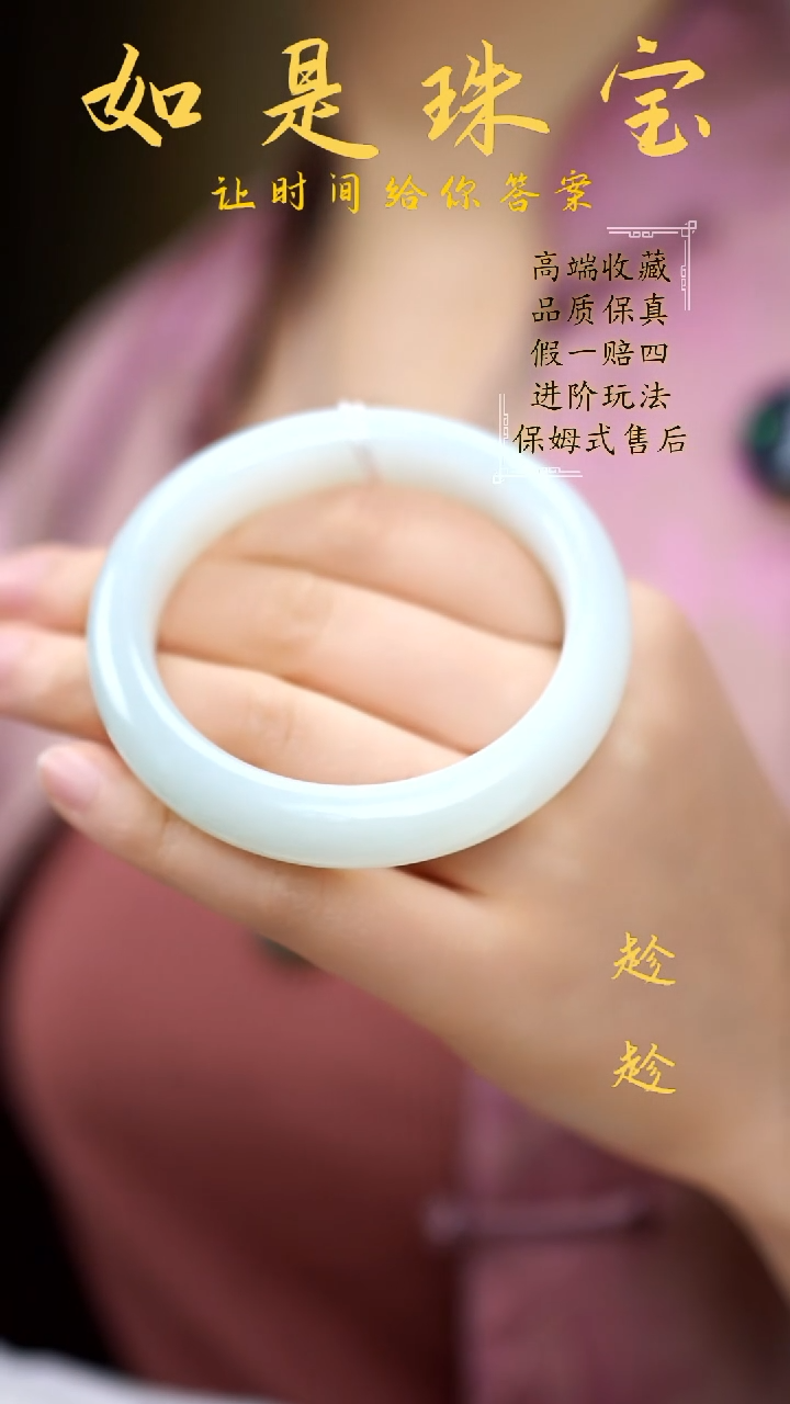 【闪购商品】和田玉手镯未镶嵌新疆料羊脂白玉手镯57＋