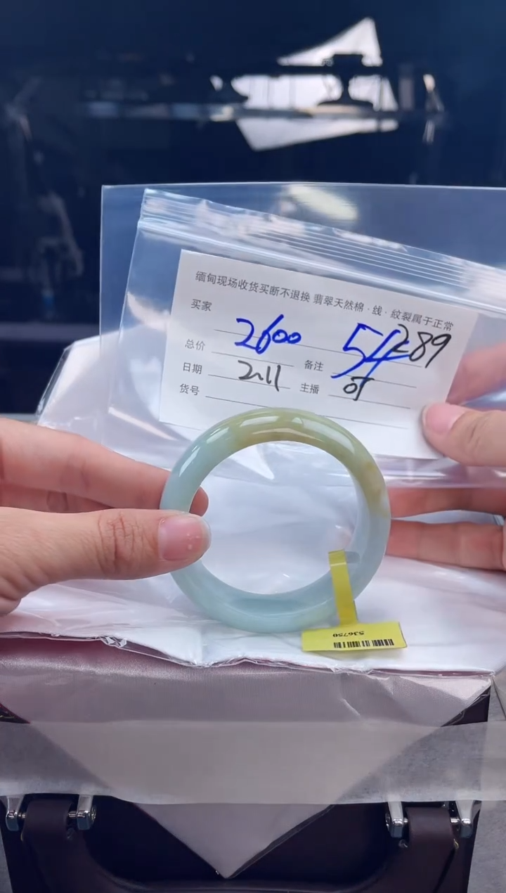 【闪购商品】定制翡翠手镯未镶嵌毛货手镯需精细抛光/54