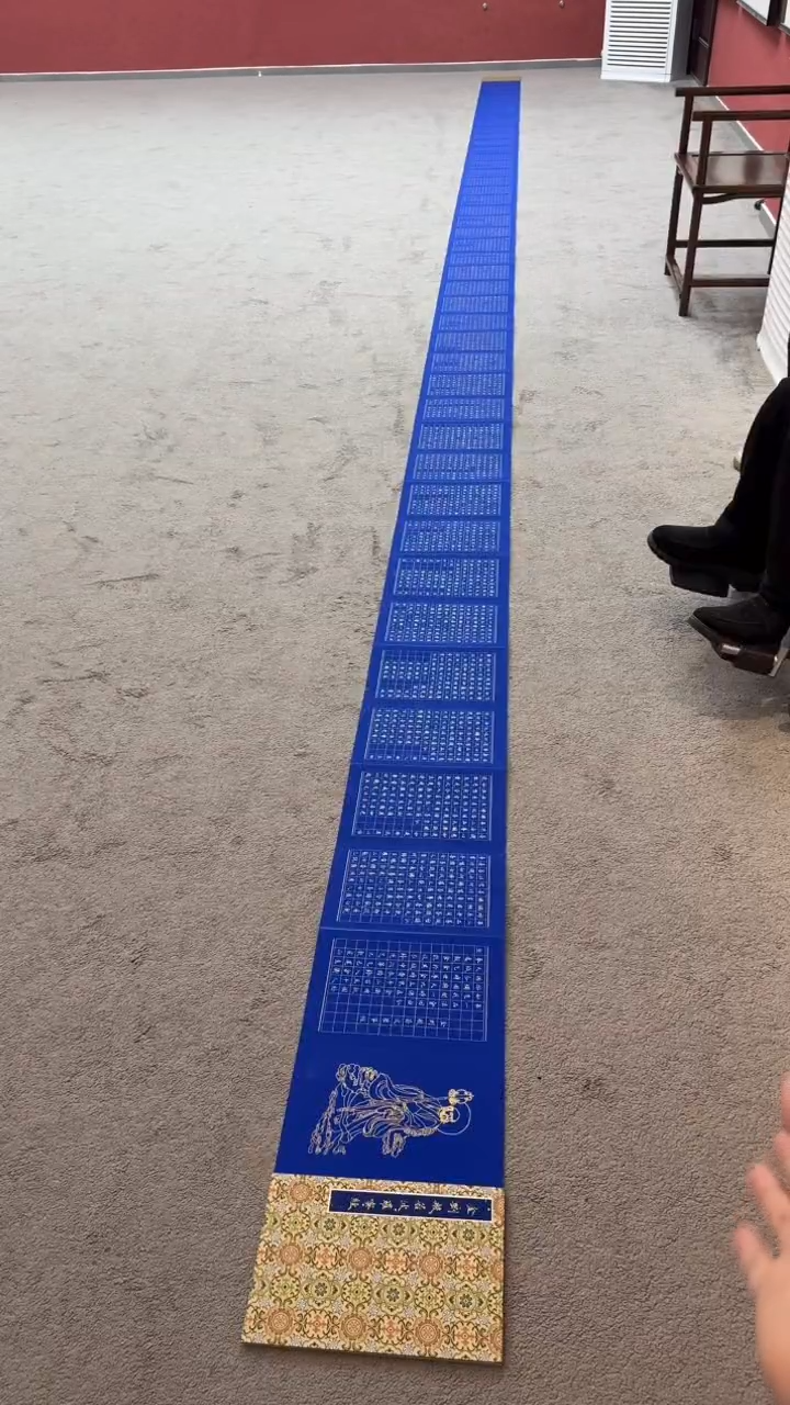 书法叶圣兴 金刚经 书法