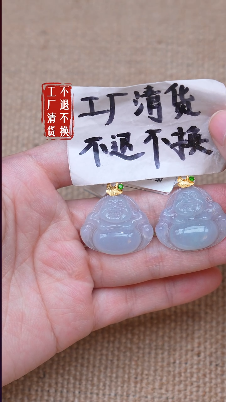 18K金镶嵌挂件翡翠123【不退不换】多样性发其一