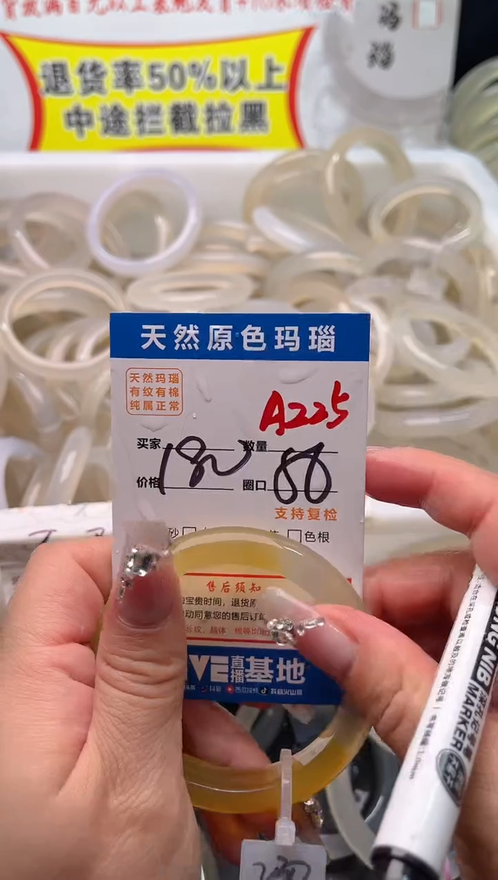 手镯玛瑙/玉髓未镶嵌A225