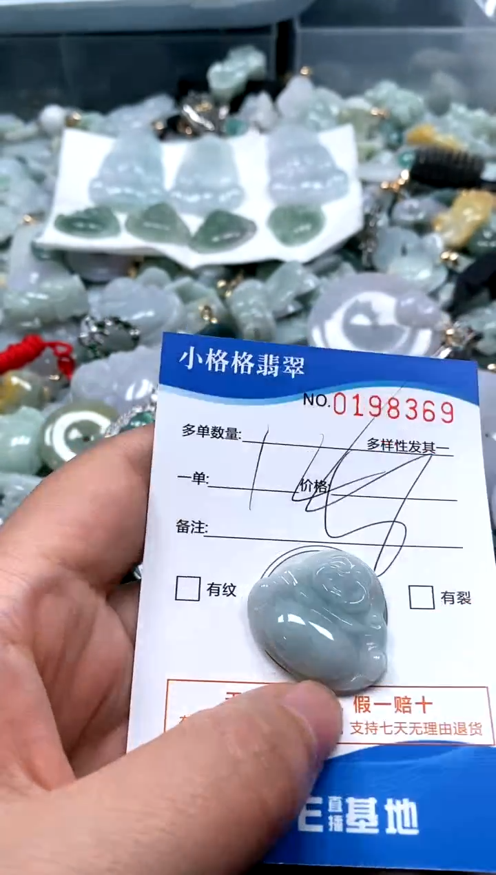 【闪购商品】翡翠颈饰未镶嵌闪购商品0198369