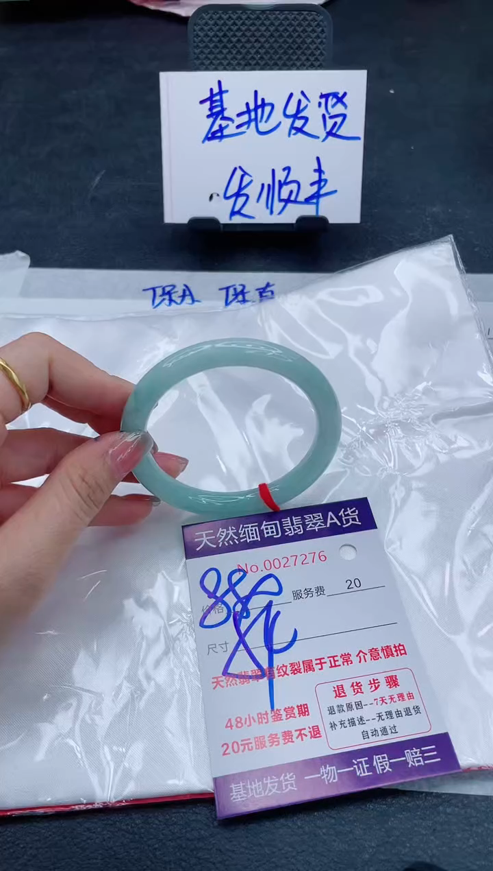 翡翠手镯未镶嵌880.00000