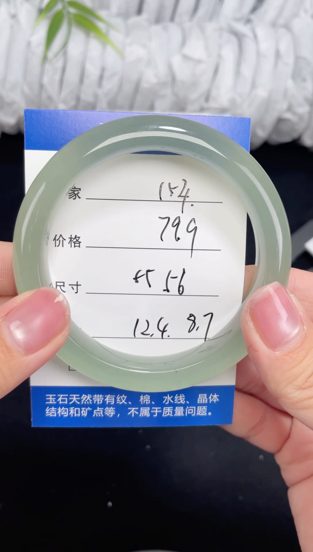 未镶嵌东陵玉石英质玉154 55,56